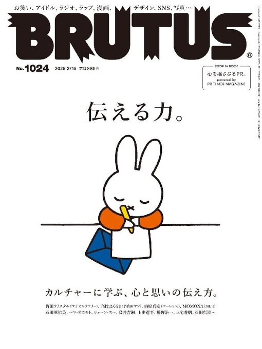 Title details for BRUTUS (ブルータス) by Magazine House, LTD (MBJ) - Available